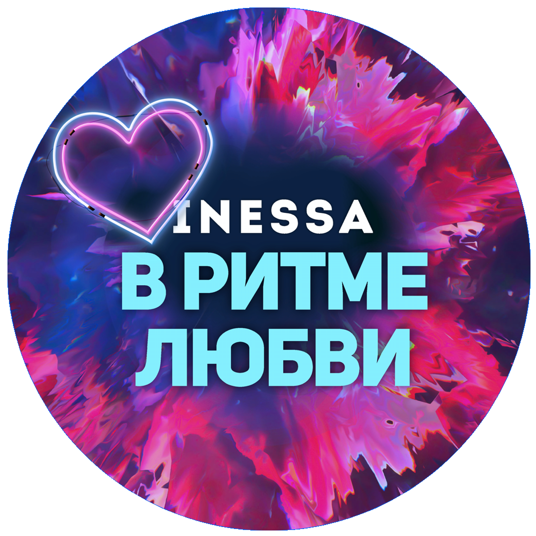 Inessa - В ритме любви